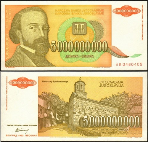 Югославия 5.000.000.000 динар 1993