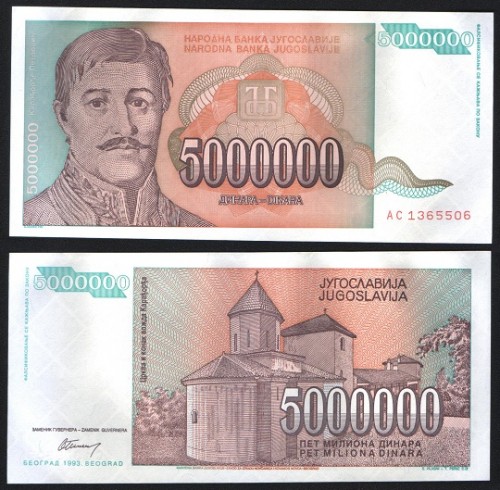 Югославия 5.000.000 динар 1993