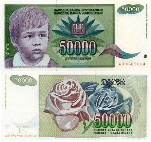 Югославия 50000 динар 1992