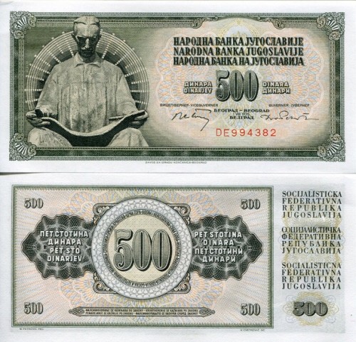 Югославия 500 динар 1970