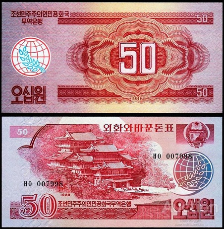 SEVERNAY-KOREY-50-VON-1988.jpg