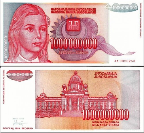 Югославия 1 000 000 000 динар 1992