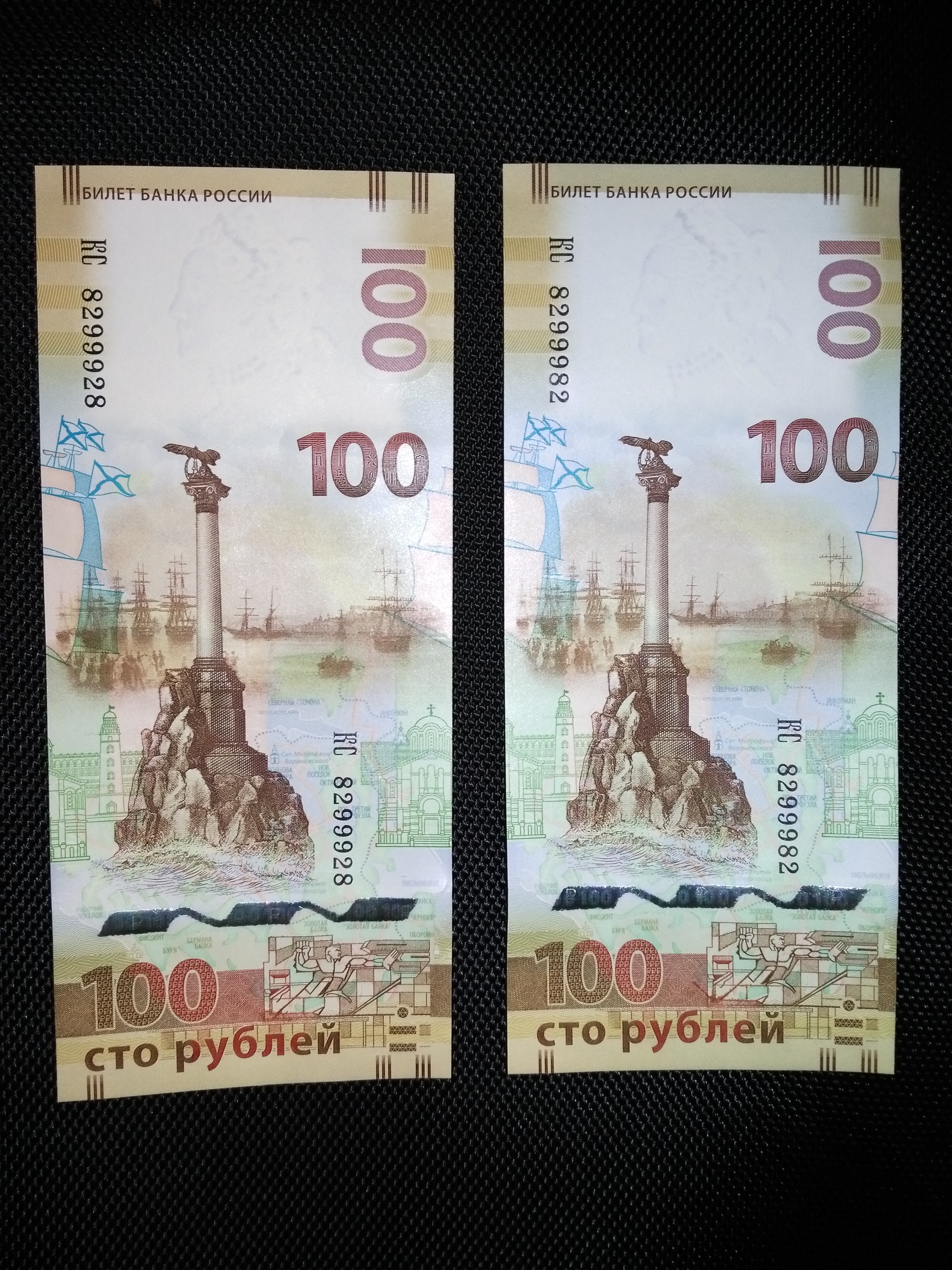 100р Крым