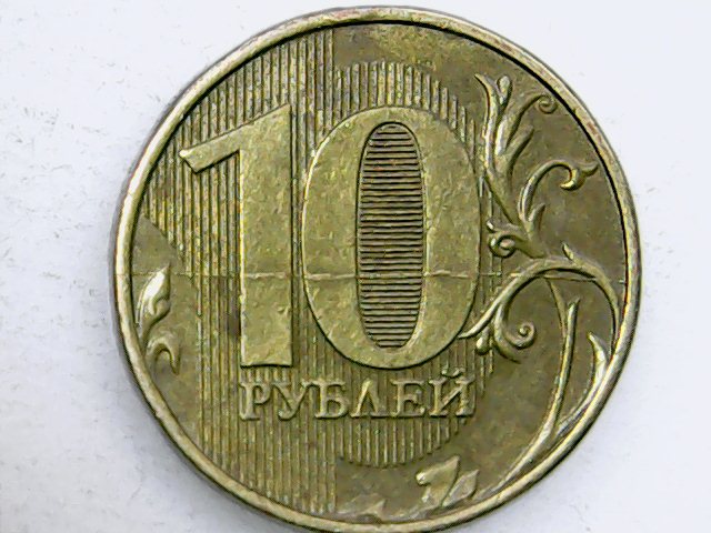 Рубли 14 года