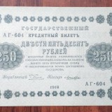 250_rublej_1918_g_loshkin_unc_press_1