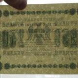 250_rublej_1918_g_loshkin_unc_press_3