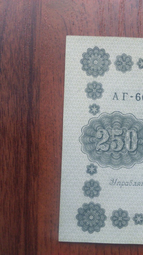 250 rublej 1918 g loshkin unc press 4