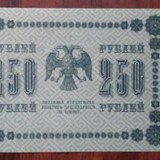 mini_250_rublej_1918_g_loshkin_unc_press_2