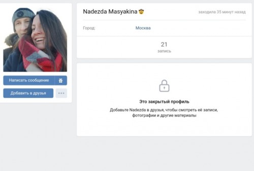 Nadezda Masyakina vkontakte