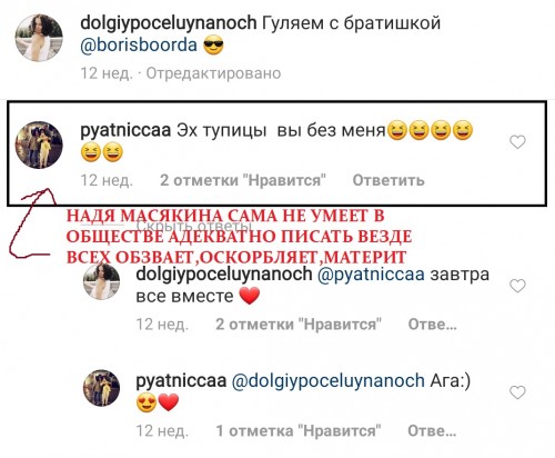 Nadezda-Masyakina-v-instagramme-obshaetsyakak-sapojjnik.jpg
