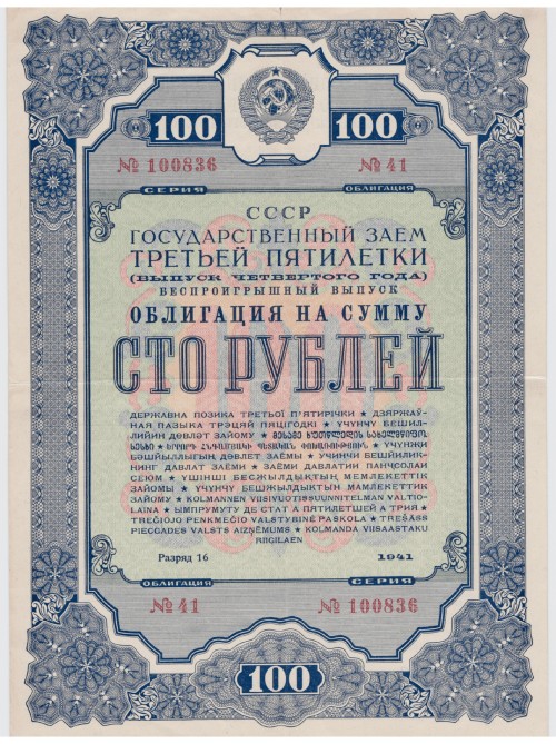 1941 100 1 1