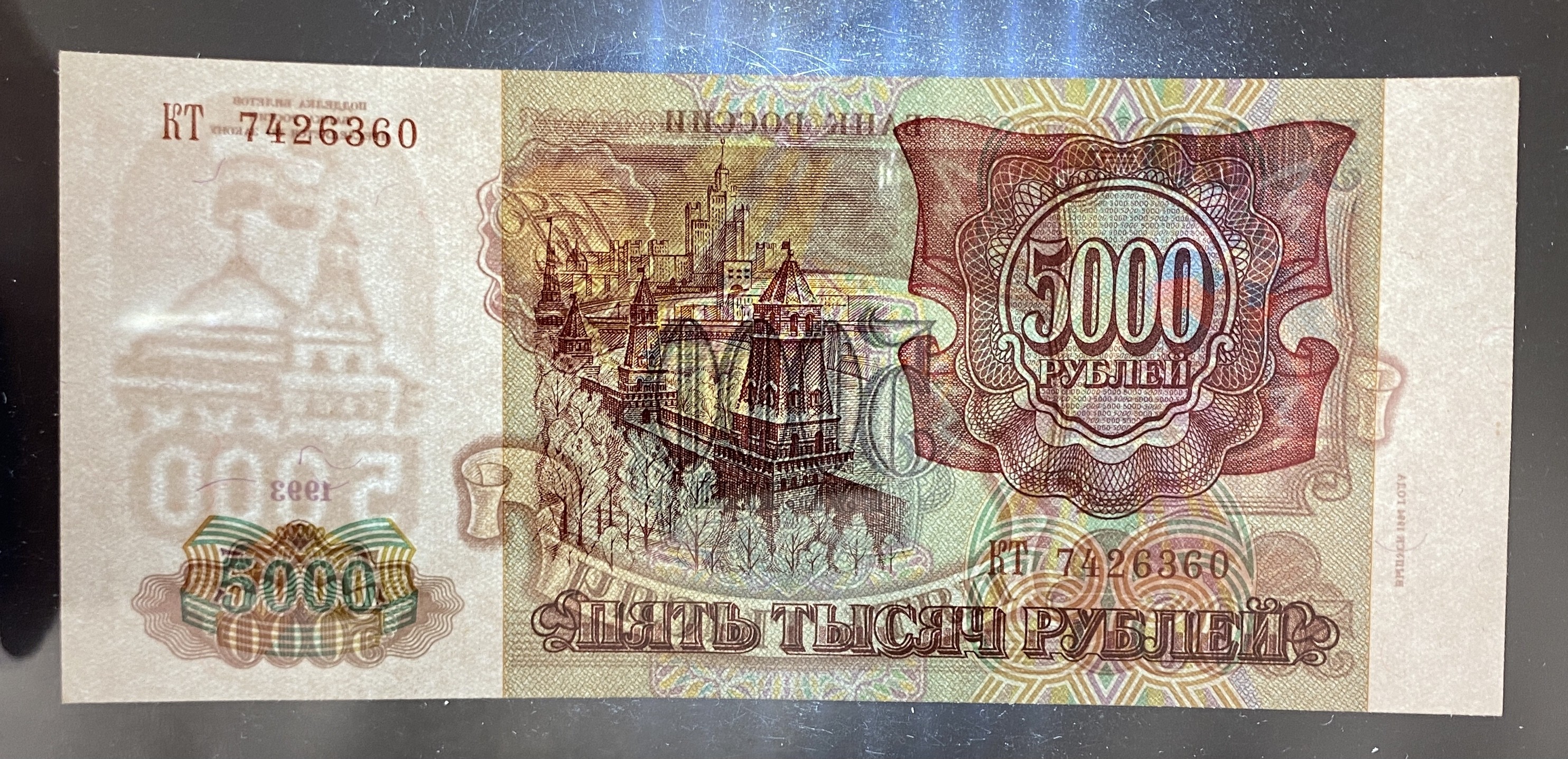 5000 рублей 1993. 5000 Рублей 1993 года. Банкнота 5000 рублей 1993 года. 5000 Советских рублей. 5000 Руб.1993г.