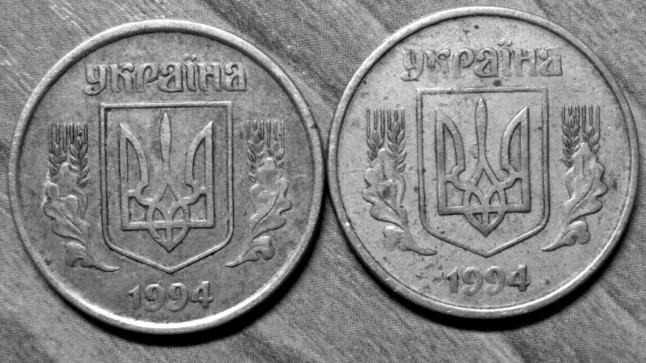 1 рубль 25 копеек