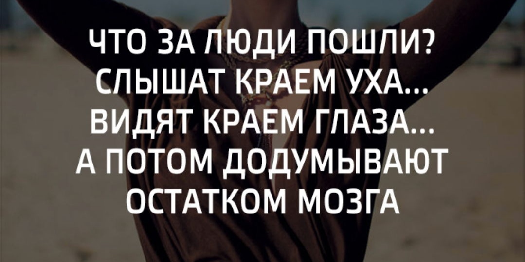 Миша краем уха услышал. Есть люди которые слышат краем уха и додумывают краем мозга.