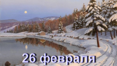 https://kvotka.ru/images/2021/02/26/77O-5DKxYXw.md.jpg