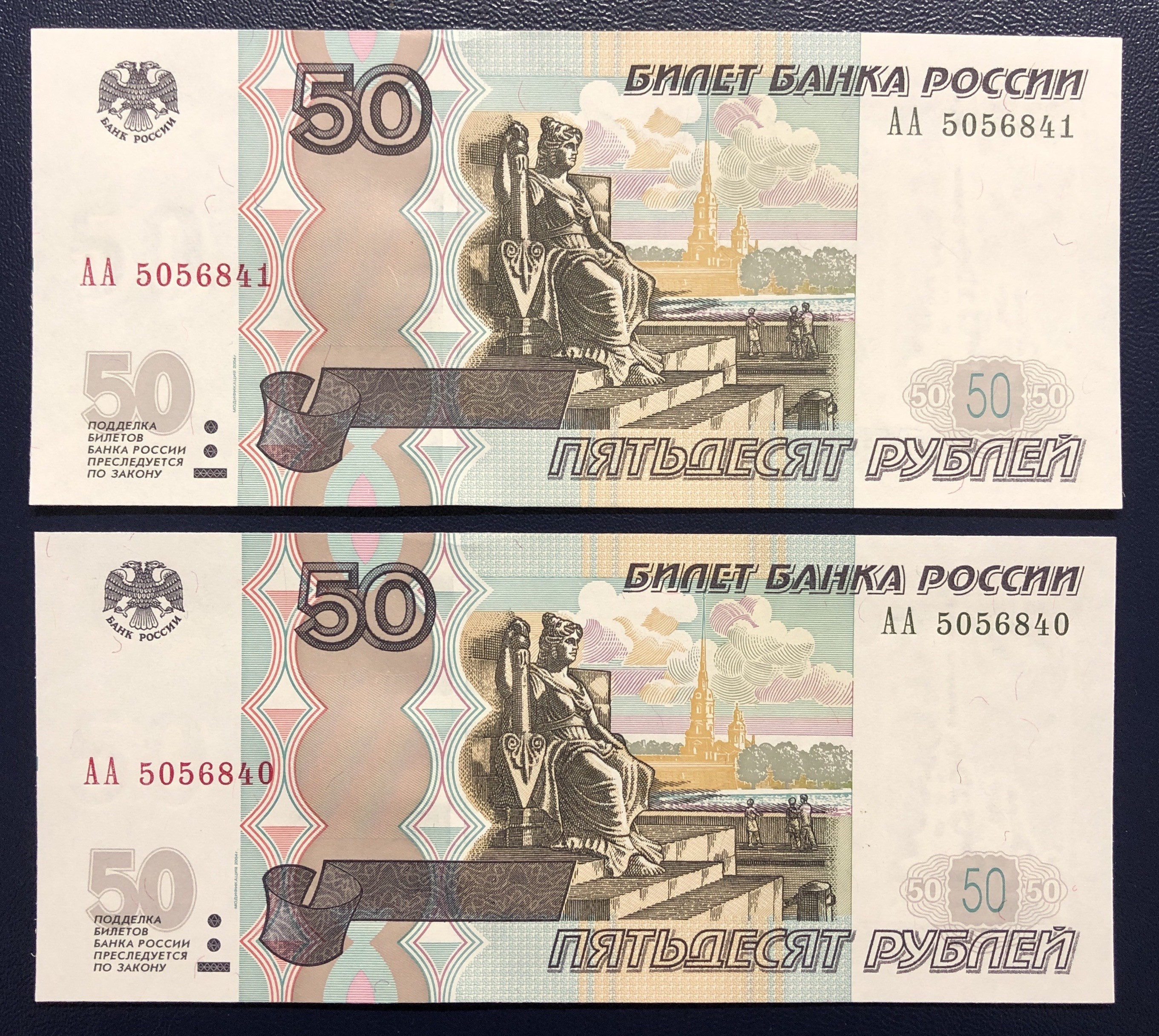 Банкноты банка России 50