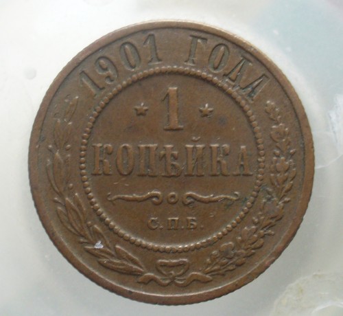 1 к 1901