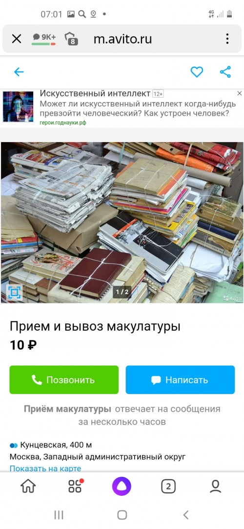 Screenshot_20211005-070132_Yandex.jpg