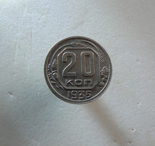 20к 1935