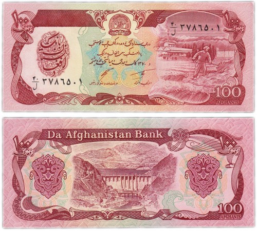 Афганистан 100 афгани . 100р