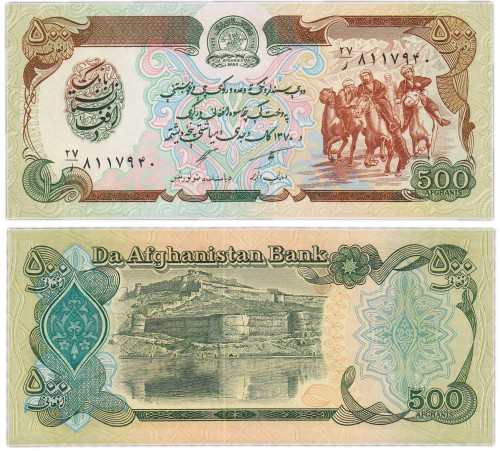 Афганистан 500 афгани 100р