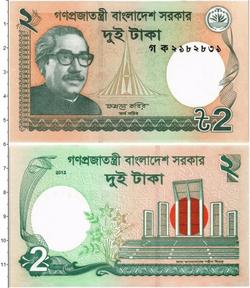 Бангладеш 2 така 2013 50р