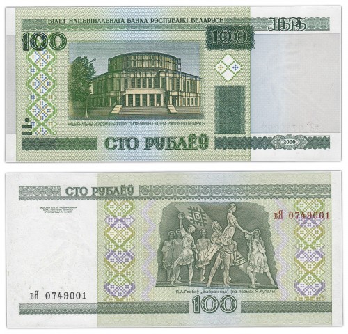 Беларусь 100 рублей 2000 50р