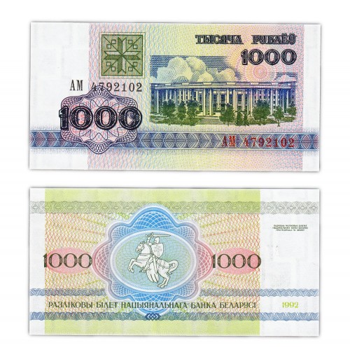 Беларусь 1000 рублей 1992 100р