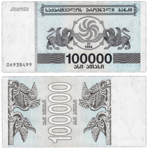 Грузия 100000 лари 1994 140р