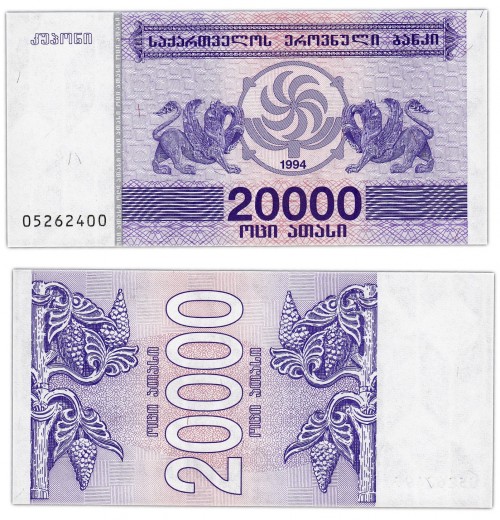 Грузия 20000 лари 1994 140р