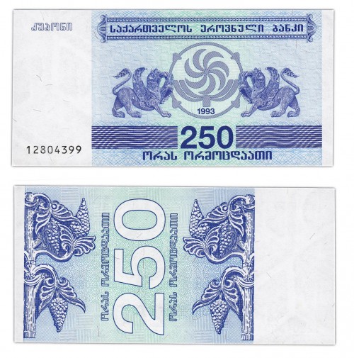 Грузия 250 лари 1993 129р