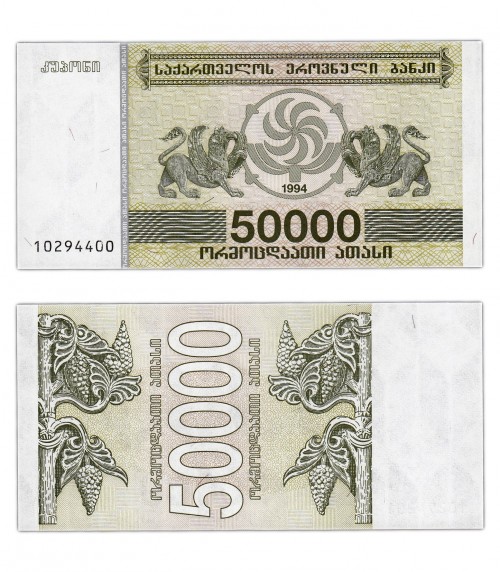 Грузия 50000 лари 1994 140р