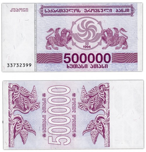 Грузия 500000 лари 1994 200р