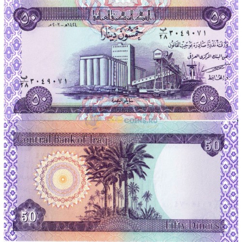 Ирак 50 динаров 90р