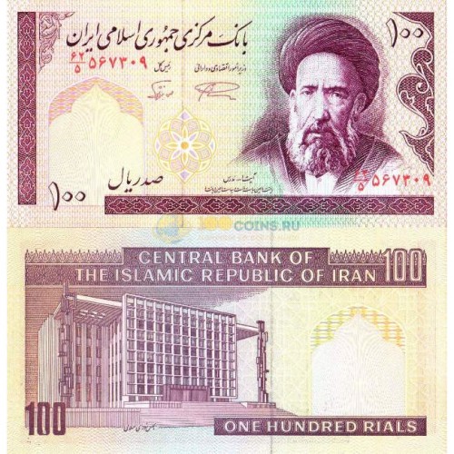 Иран 100 реалов 1985 70р