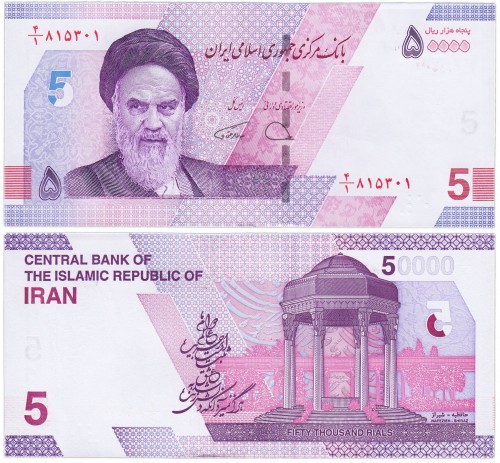 Иран 5 реалов 150р