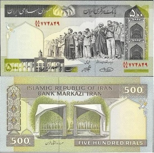 Иран 500 реалов 1989 90р