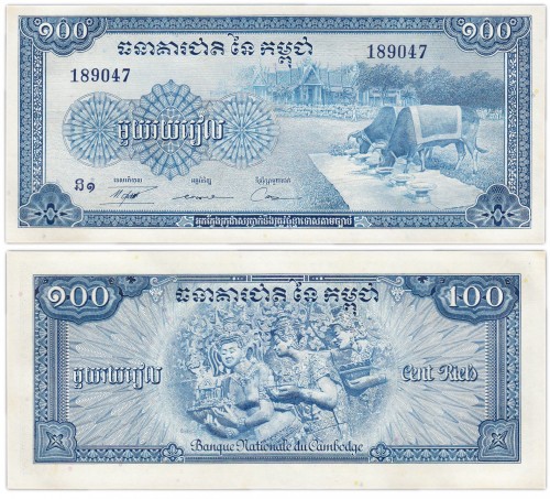 Камбоджа 100 риелей 1956 190р
