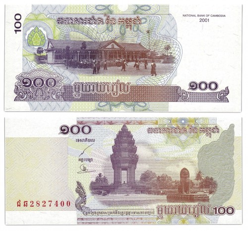 Камбоджа 100 риелей 2001 70р