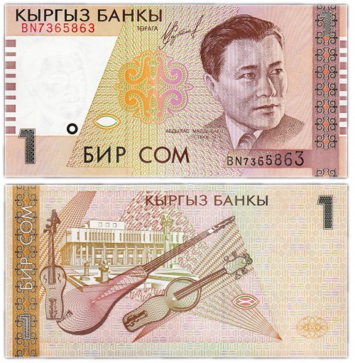 Киргизия 1 сом 1999 80р