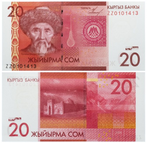 Киргизия 20 сом 2009 120р