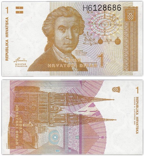 Хорватия 1 динар 1991 40р