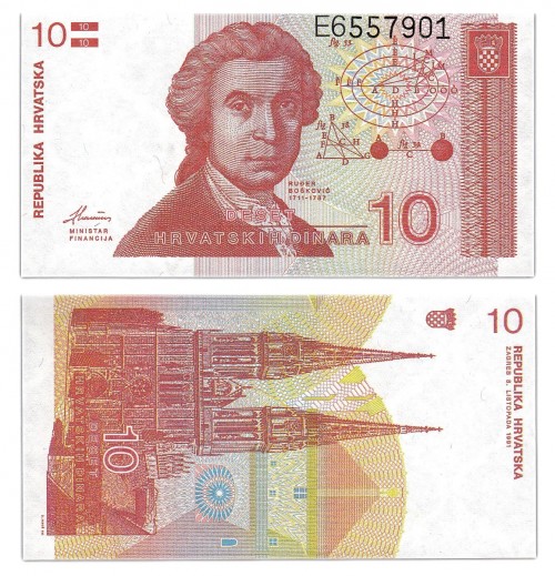 Хорватия 10 динар 1991 60р