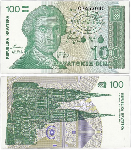 Хорватия 100 динар 1991 130р