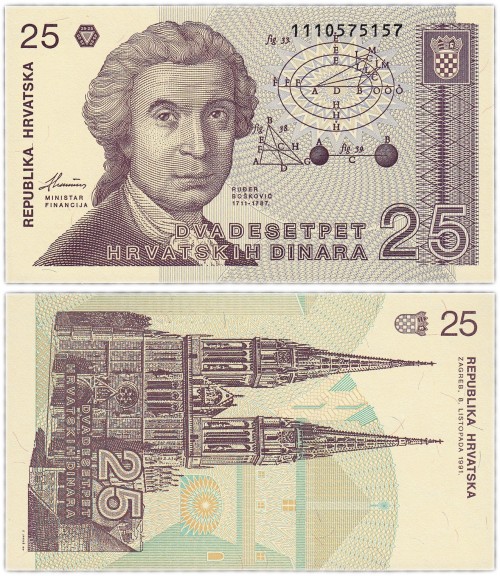 Хорватия 25 динар 1991 100р