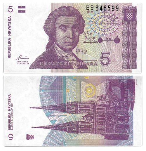 Хорватия 5 динар 1991 60р