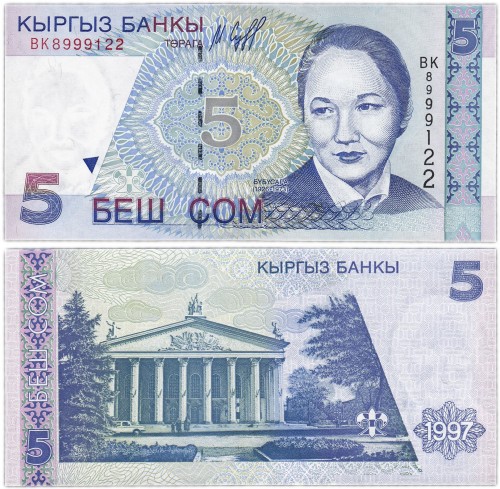 Кыргызстан 5 сом 1997 100р