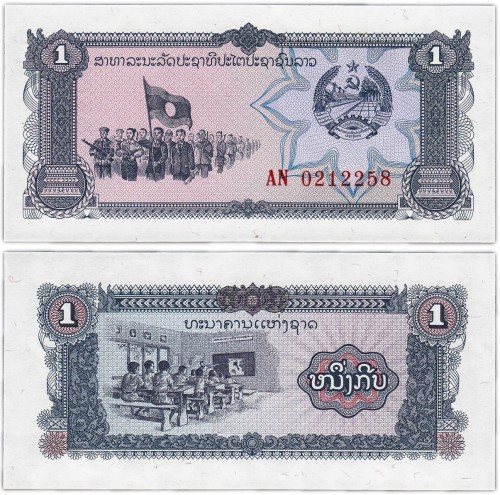 Лаос 1 кип 1979 150р
