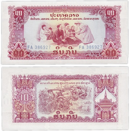 Лаос 10 кип 1976 200р