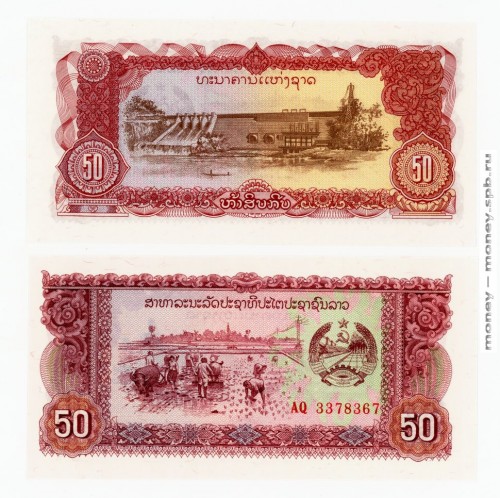 Лаос 50 кип 1979 170р